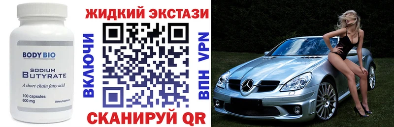 БУТИРАТ 1.4BDO  Зарайск 