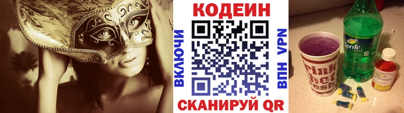 блэк спрут ССЫЛКА  Зарайск  Codein напиток Lean (лин) 