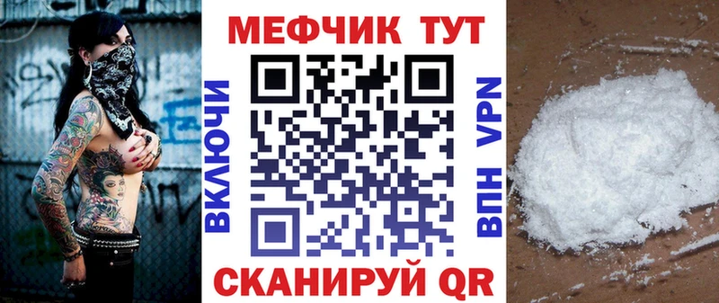 Мефедрон  Зарайск