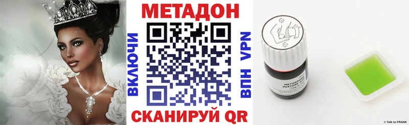Метадон methadone  Зарайск 